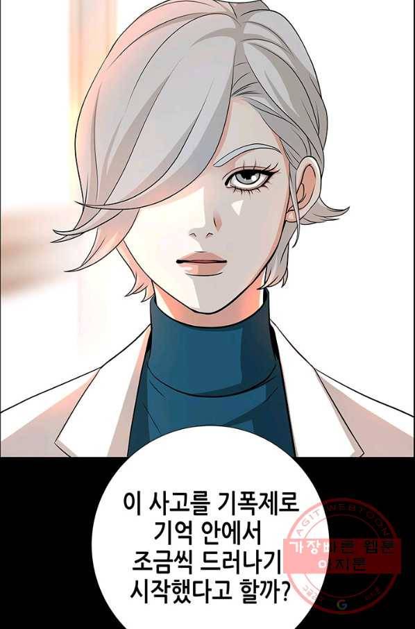 천 개의 달이 뜨면 2화 122