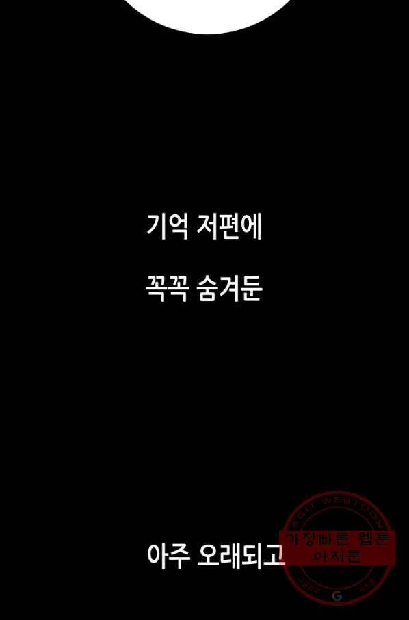 천 개의 달이 뜨면 2화 123