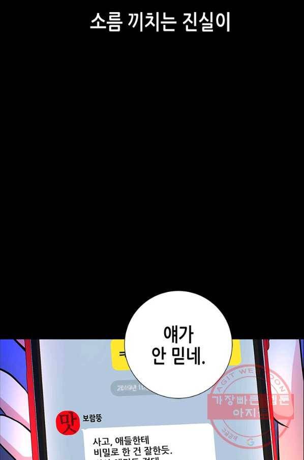 천 개의 달이 뜨면 2화 124