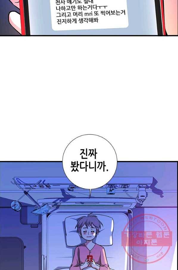 천 개의 달이 뜨면 2화 125