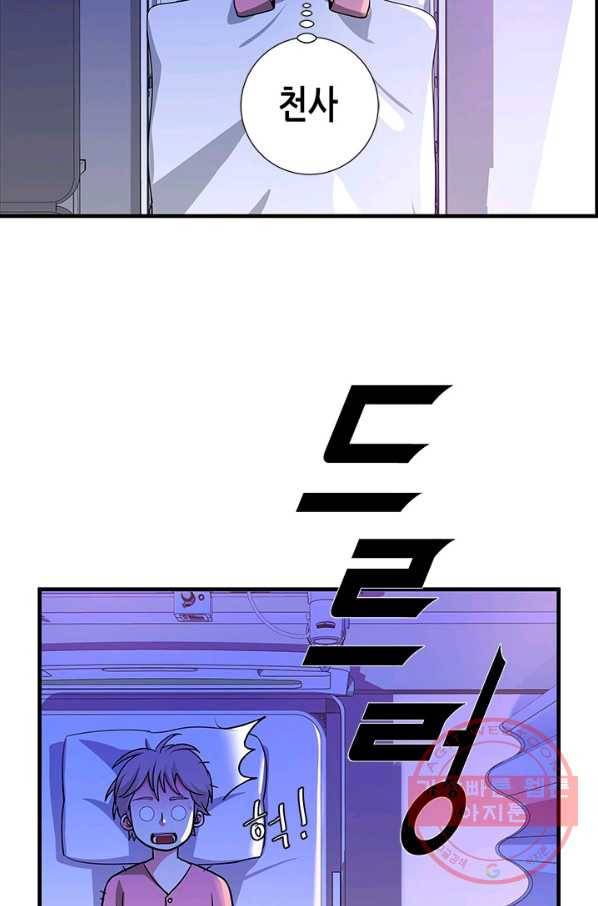 천 개의 달이 뜨면 2화 126