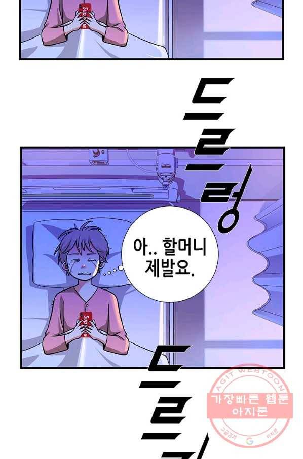천 개의 달이 뜨면 2화 127