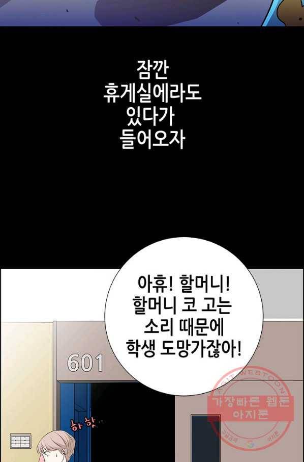 천 개의 달이 뜨면 2화 130