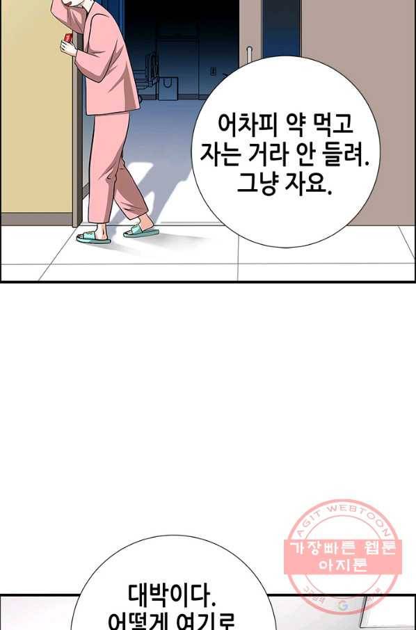 천 개의 달이 뜨면 2화 131
