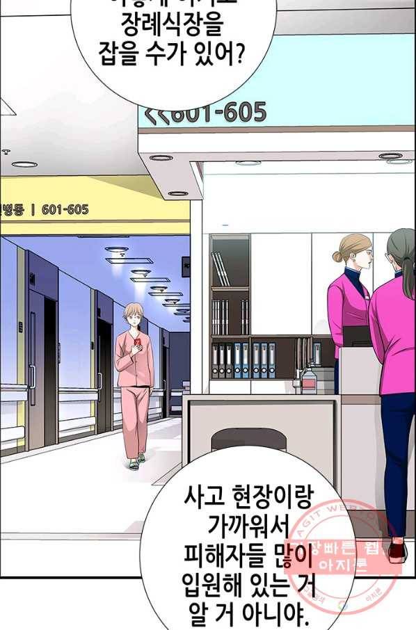 천 개의 달이 뜨면 2화 132
