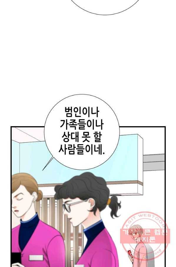 천 개의 달이 뜨면 2화 133