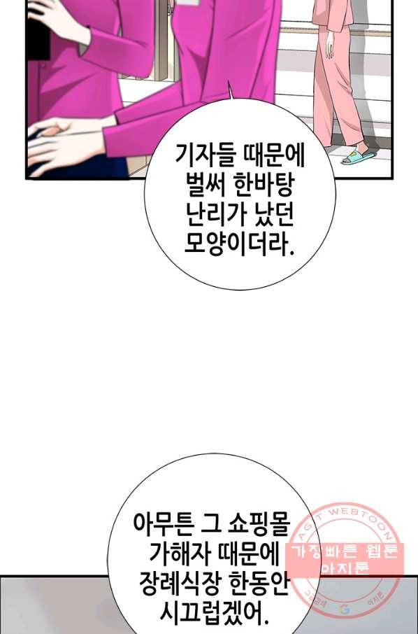 천 개의 달이 뜨면 2화 134