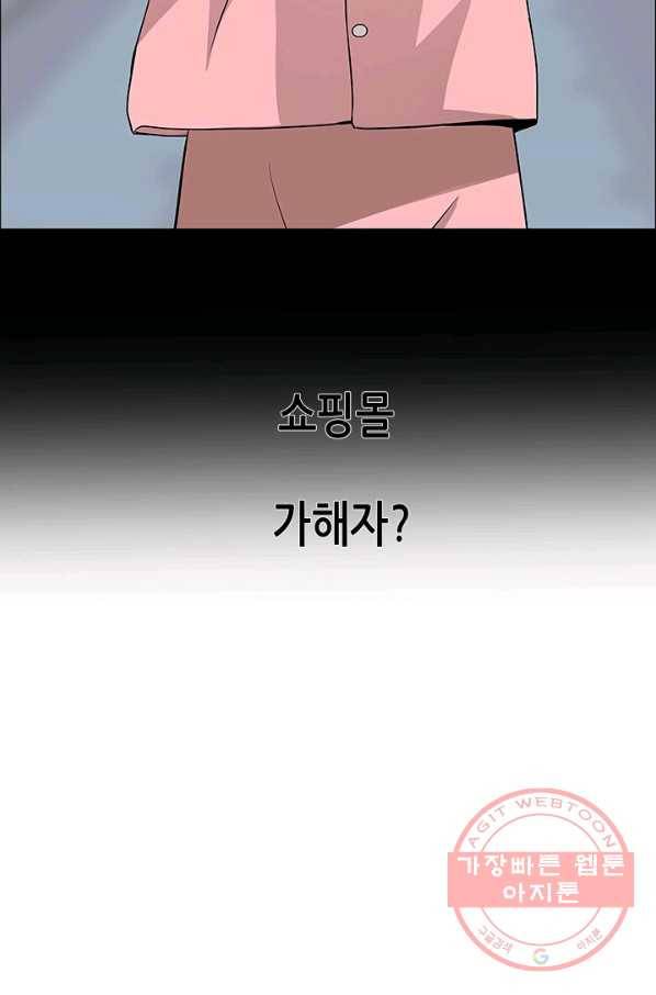 천 개의 달이 뜨면 2화 136