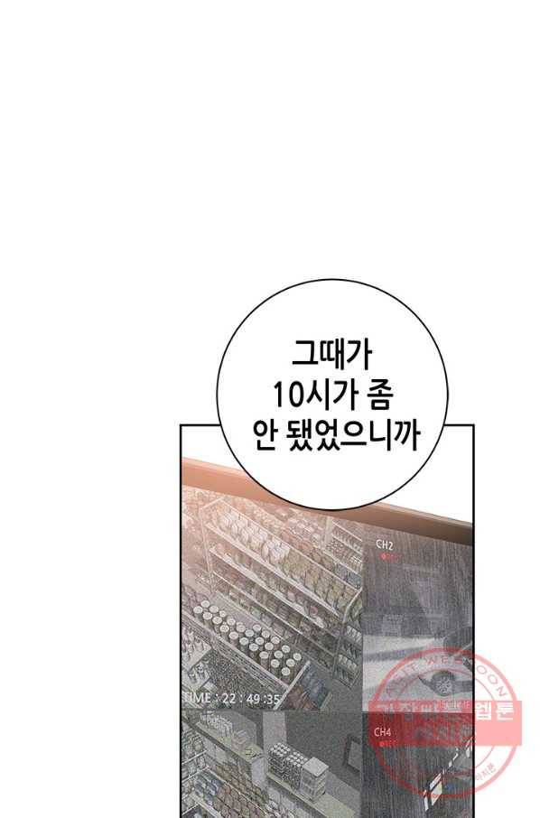 천 개의 달이 뜨면 10화 1