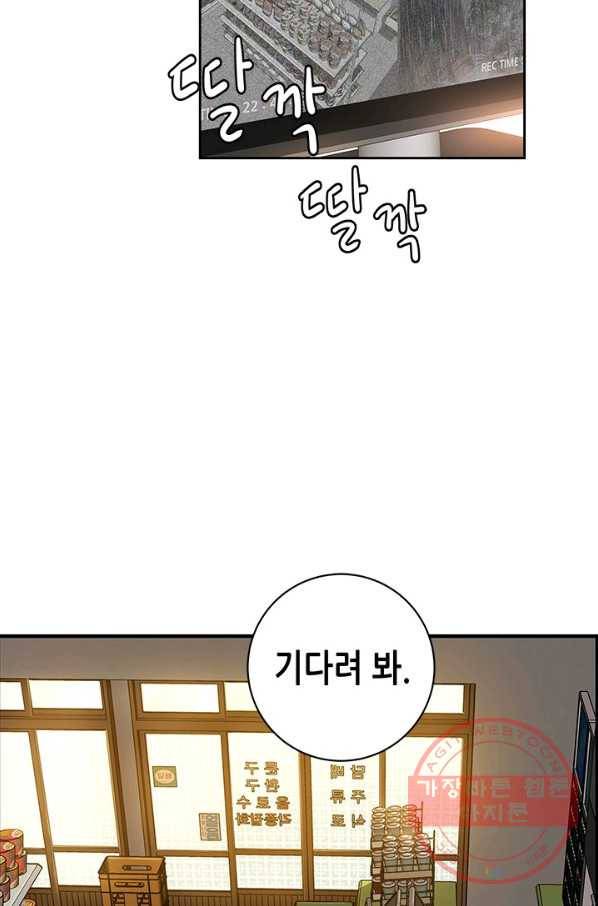 천 개의 달이 뜨면 10화 2