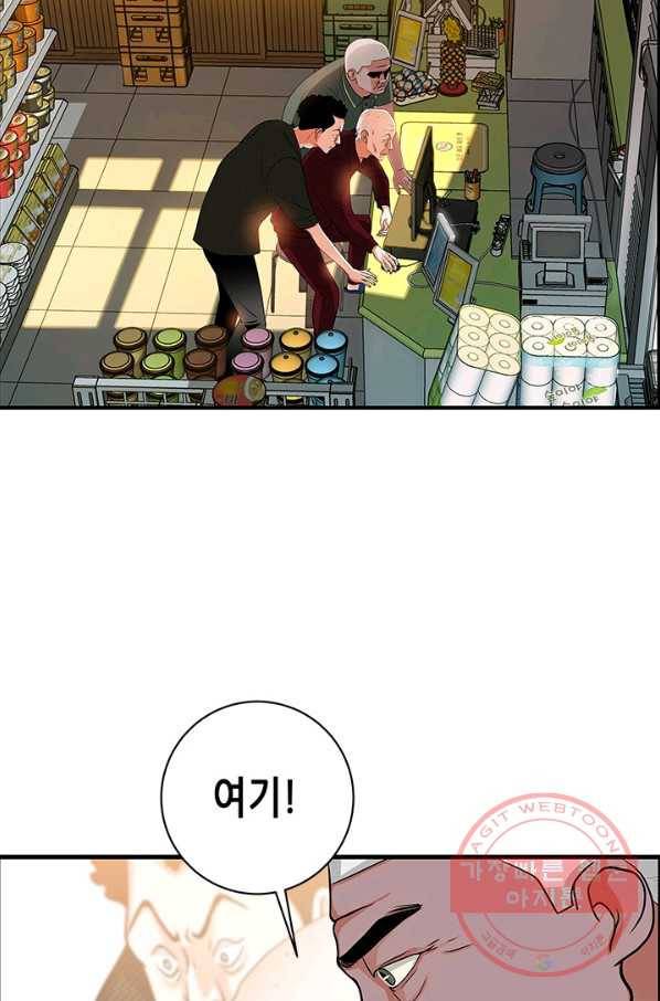 천 개의 달이 뜨면 10화 3