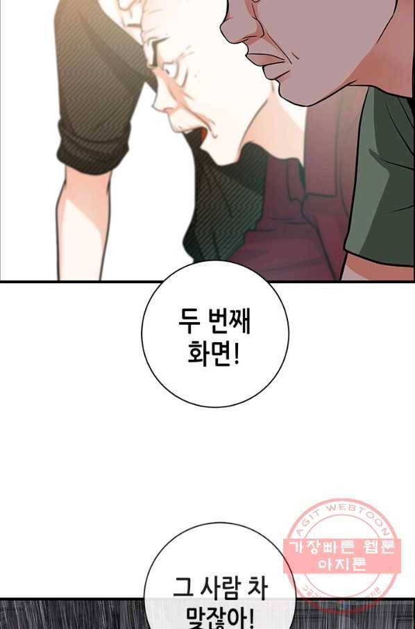 천 개의 달이 뜨면 10화 4