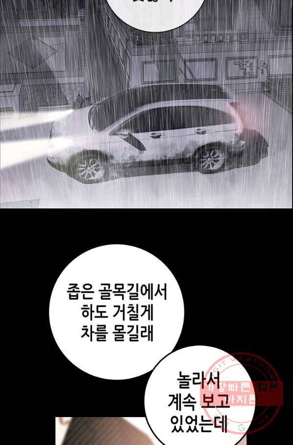 천 개의 달이 뜨면 10화 5