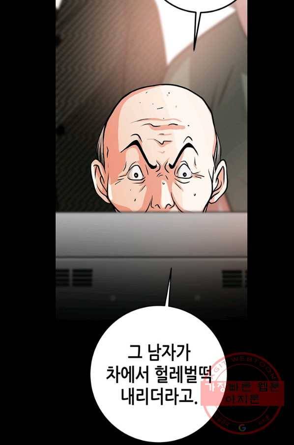 천 개의 달이 뜨면 10화 6