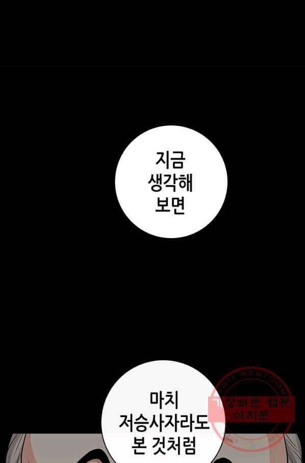 천 개의 달이 뜨면 10화 7