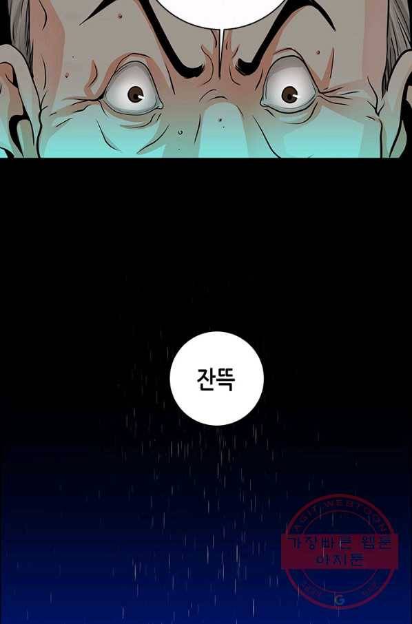 천 개의 달이 뜨면 10화 8