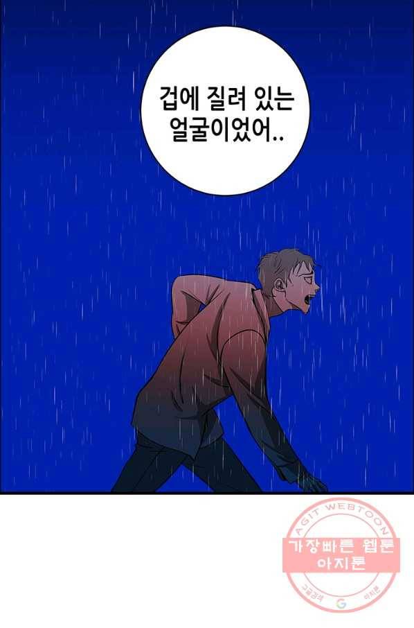 천 개의 달이 뜨면 10화 9