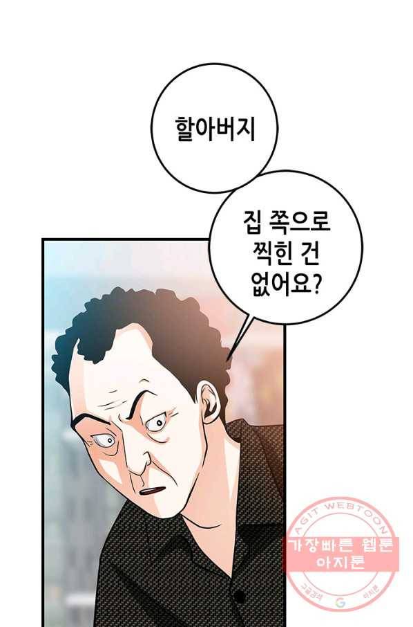 천 개의 달이 뜨면 10화 10