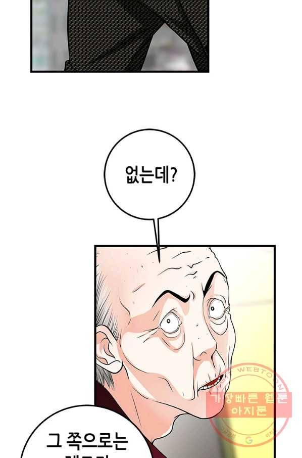 천 개의 달이 뜨면 10화 11
