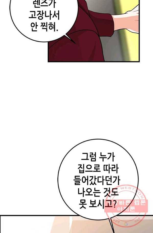 천 개의 달이 뜨면 10화 12