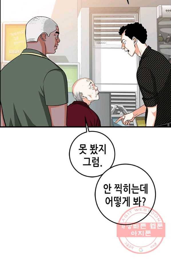 천 개의 달이 뜨면 10화 13