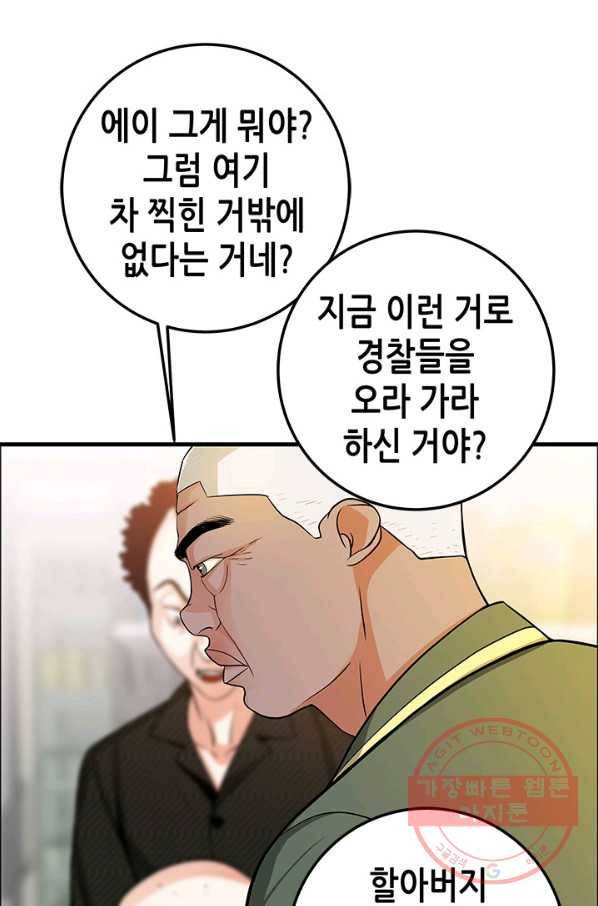 천 개의 달이 뜨면 10화 14