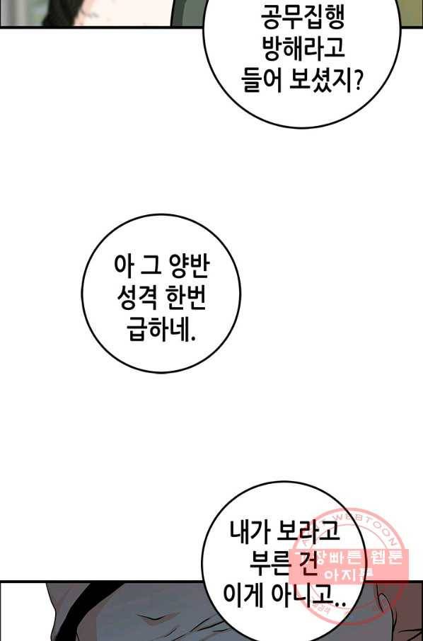 천 개의 달이 뜨면 10화 15