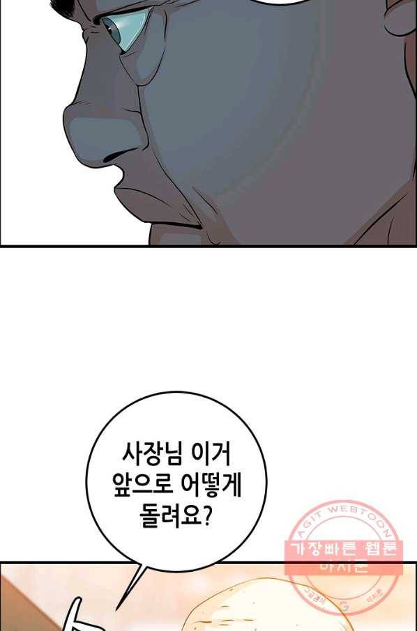 천 개의 달이 뜨면 10화 16