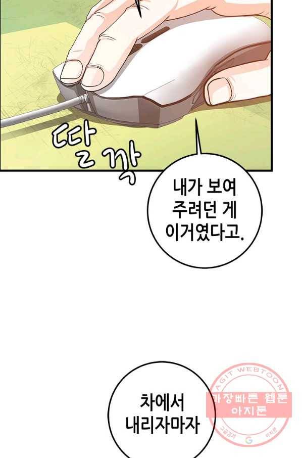 천 개의 달이 뜨면 10화 18