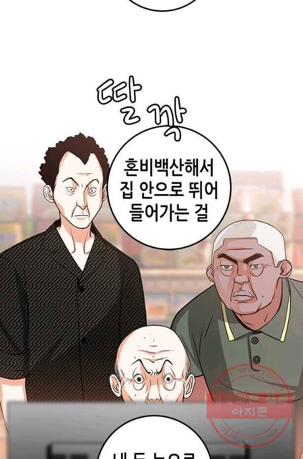 천 개의 달이 뜨면 10화 19
