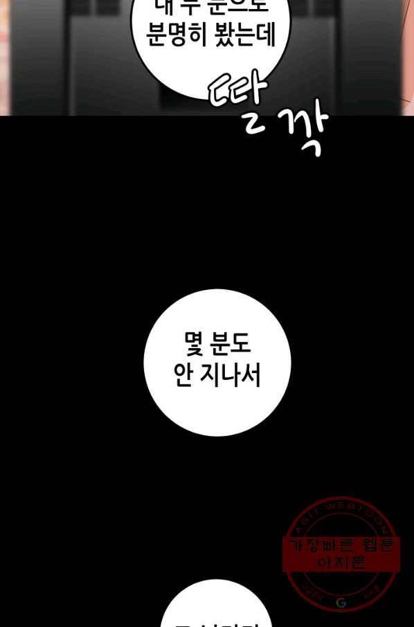 천 개의 달이 뜨면 10화 20