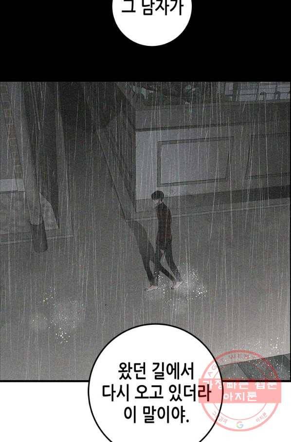 천 개의 달이 뜨면 10화 21