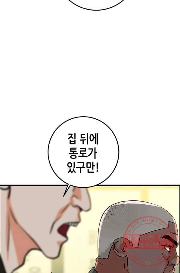 천 개의 달이 뜨면 10화 22