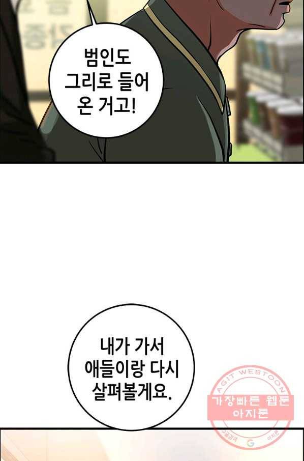 천 개의 달이 뜨면 10화 23