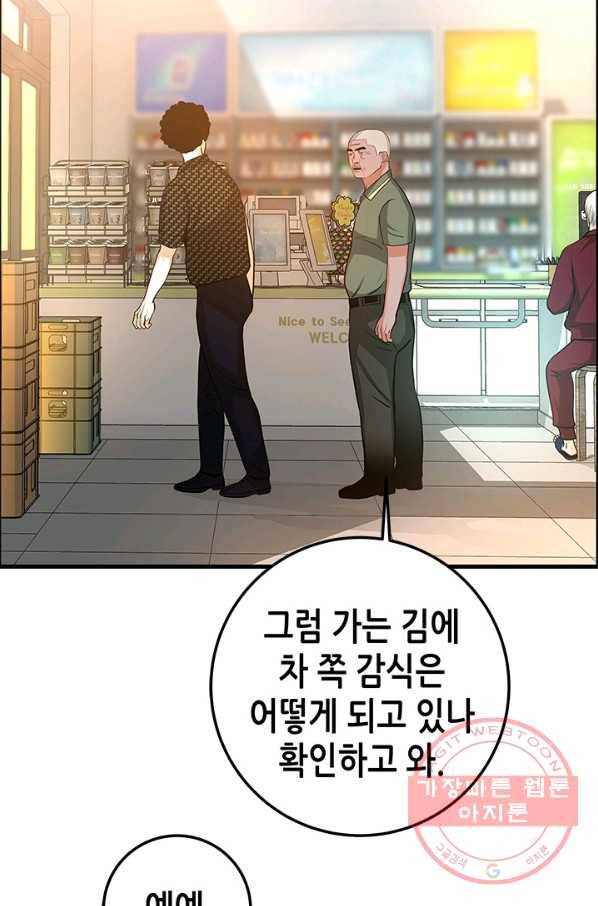천 개의 달이 뜨면 10화 24