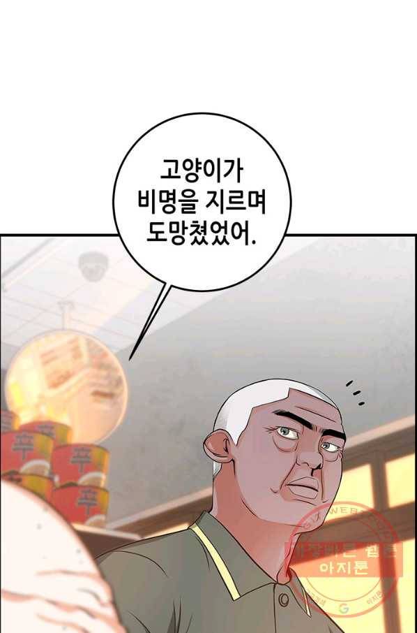 천 개의 달이 뜨면 10화 26