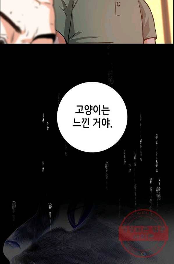 천 개의 달이 뜨면 10화 27
