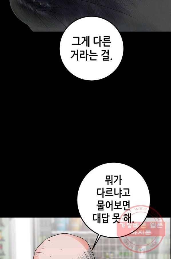 천 개의 달이 뜨면 10화 28