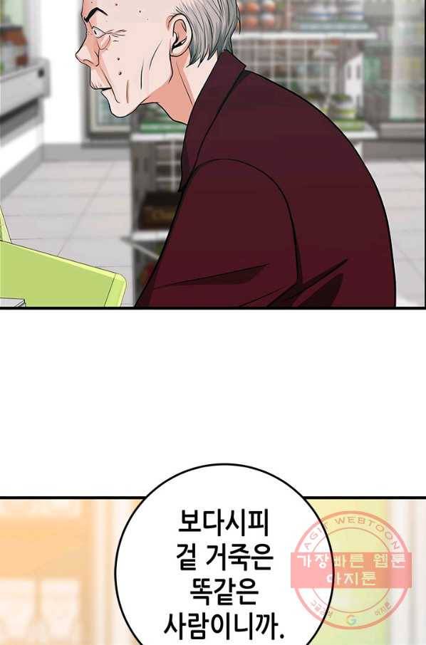 천 개의 달이 뜨면 10화 29