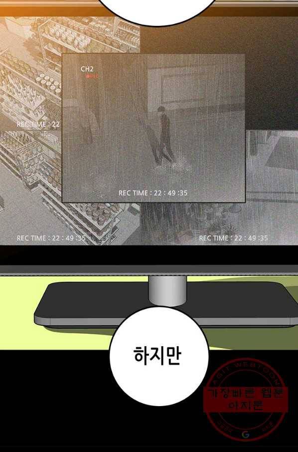 천 개의 달이 뜨면 10화 30