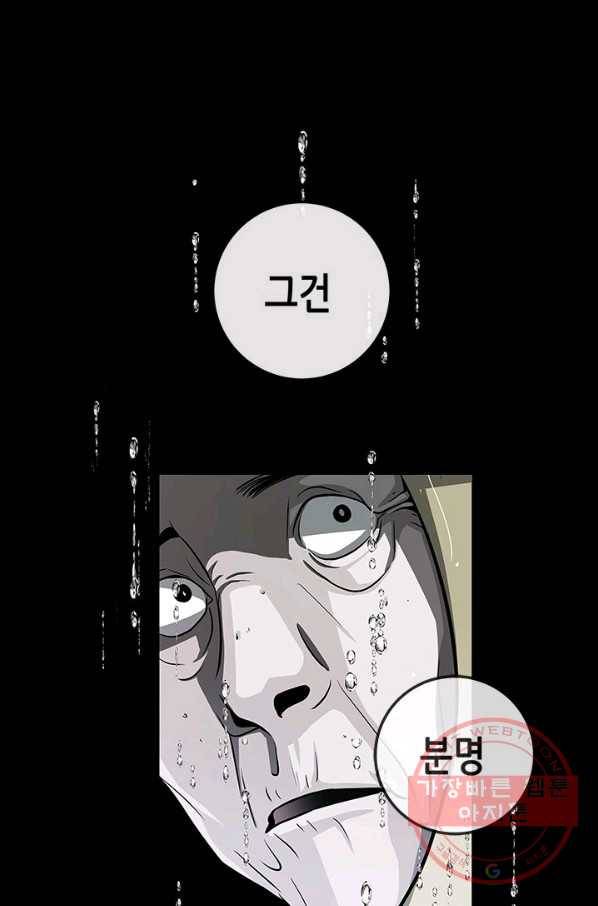 천 개의 달이 뜨면 10화 31