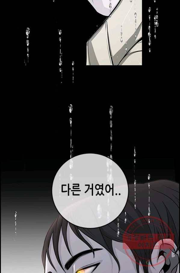 천 개의 달이 뜨면 10화 32