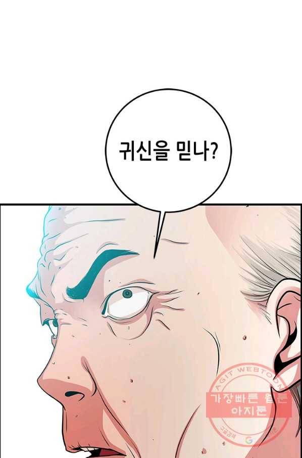 천 개의 달이 뜨면 10화 34