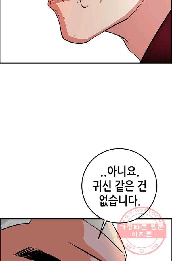 천 개의 달이 뜨면 10화 35