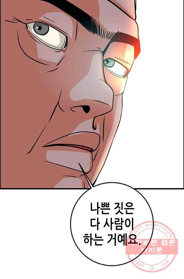 천 개의 달이 뜨면 10화 36
