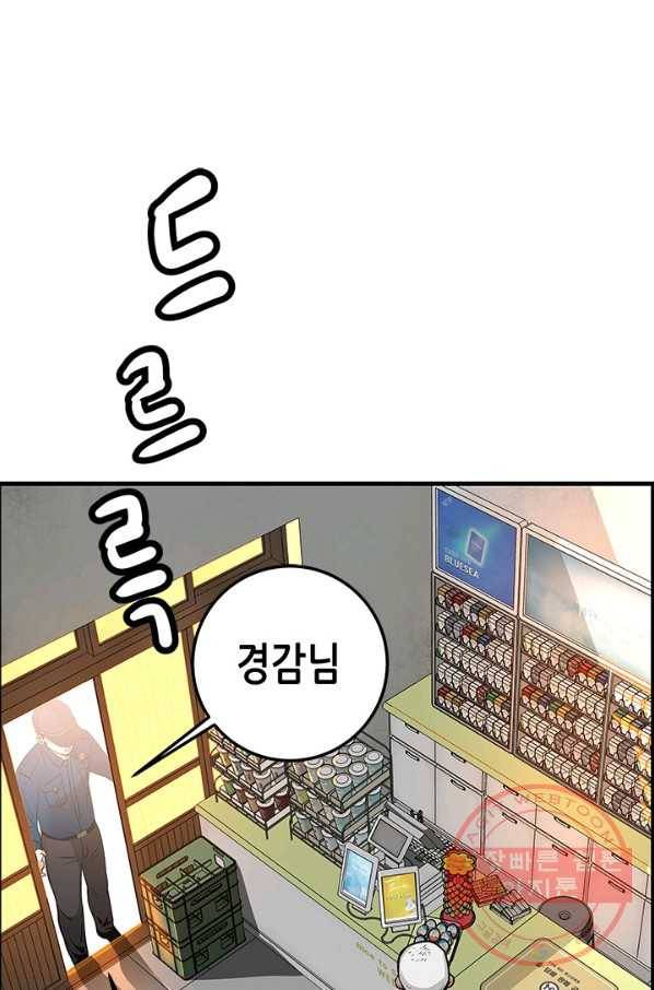 천 개의 달이 뜨면 10화 37