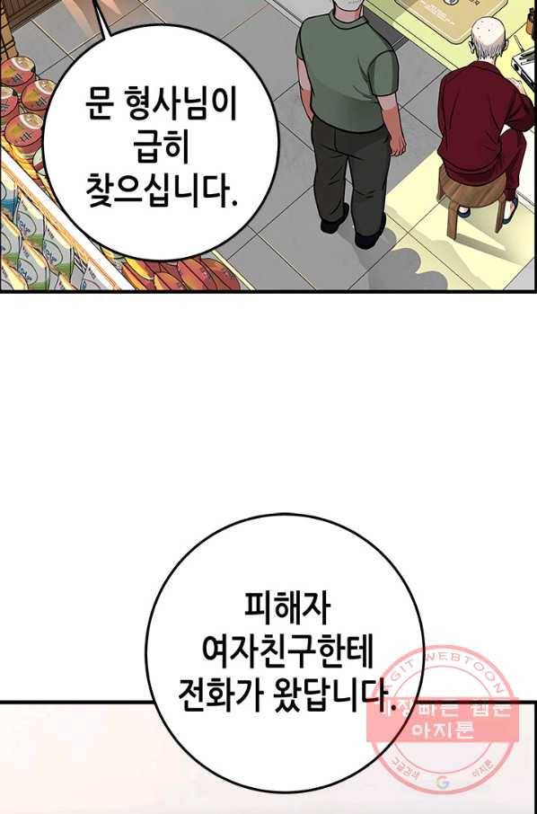 천 개의 달이 뜨면 10화 38