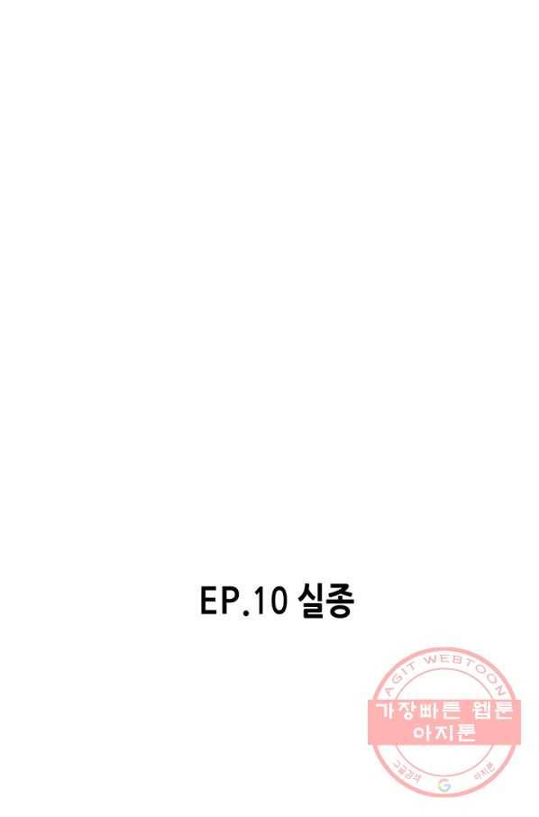 천 개의 달이 뜨면 10화 40