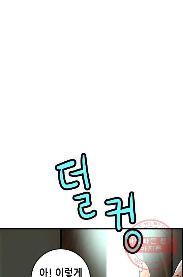 천 개의 달이 뜨면 10화 41