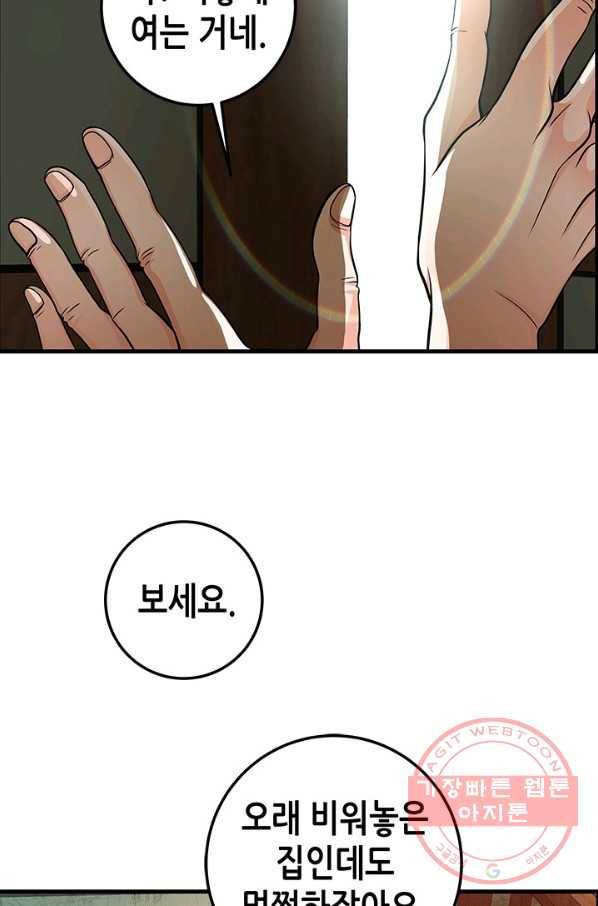 천 개의 달이 뜨면 10화 42